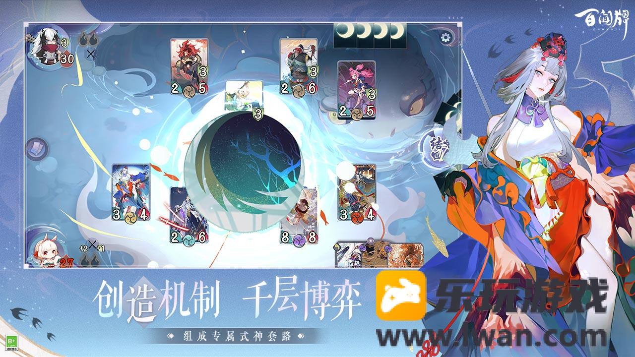 阴阳师：百闻牌3