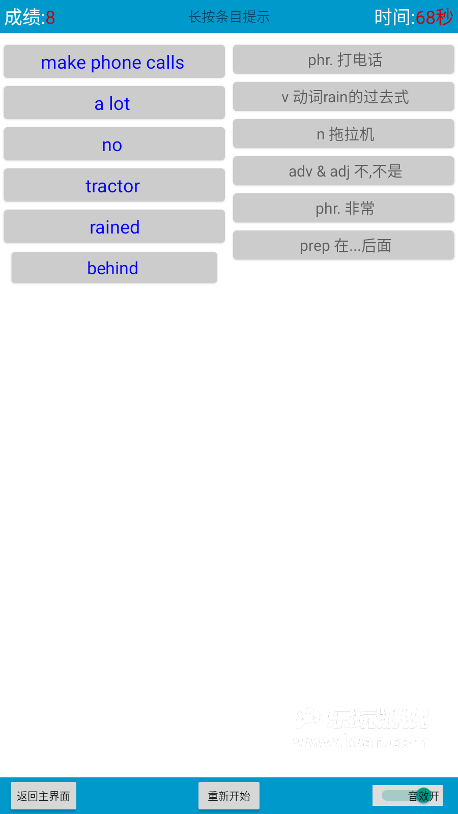 英語單詞消消樂3