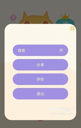 英語單詞消消樂3
