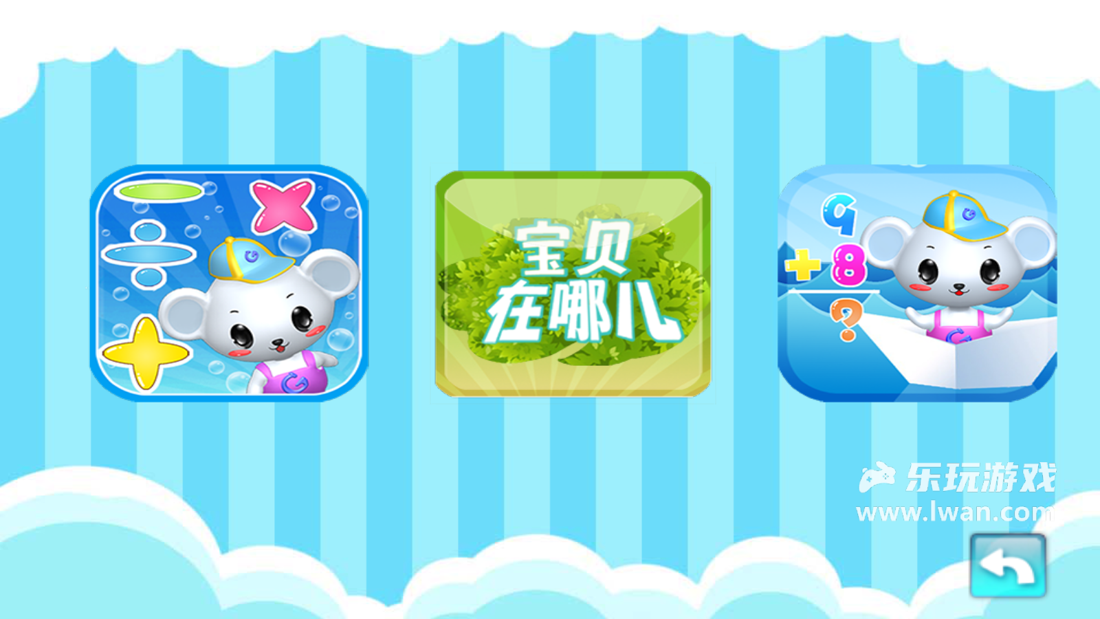 兒童益智英語ABC游戲6