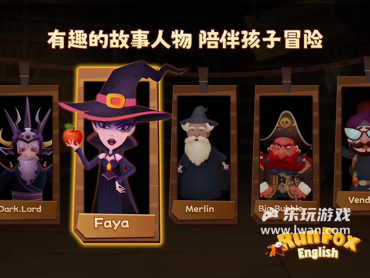 runfox狐貍快跑少兒英語3