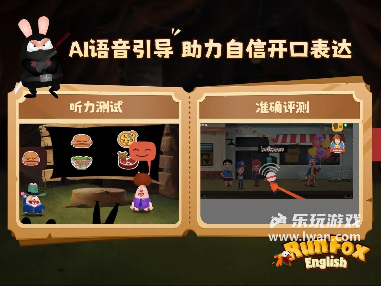 runfox狐貍快跑少兒英語2