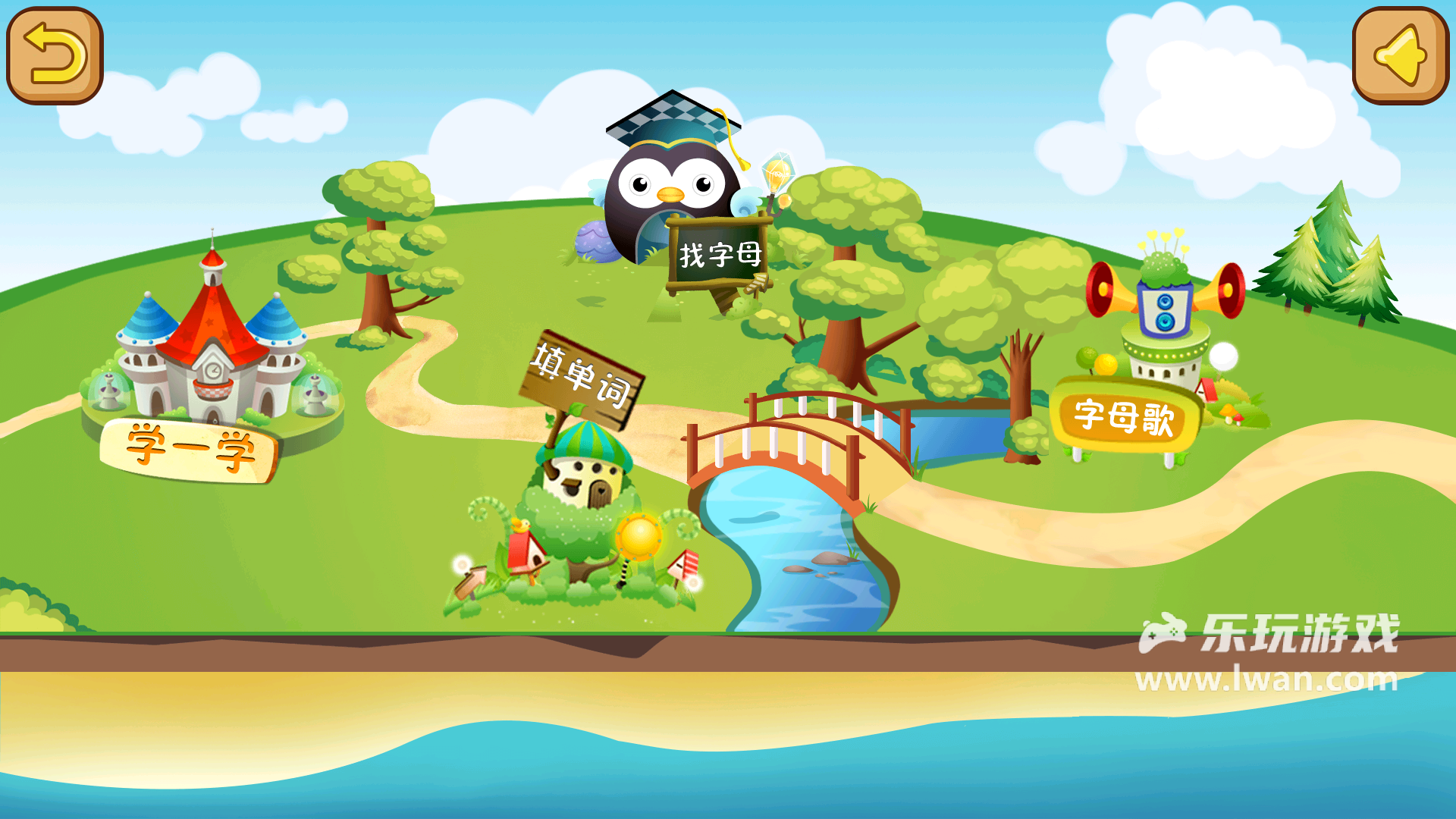兒童英語游戲2