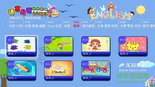 幼兒園英語軟件2