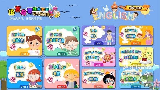 幼兒園英語軟件1