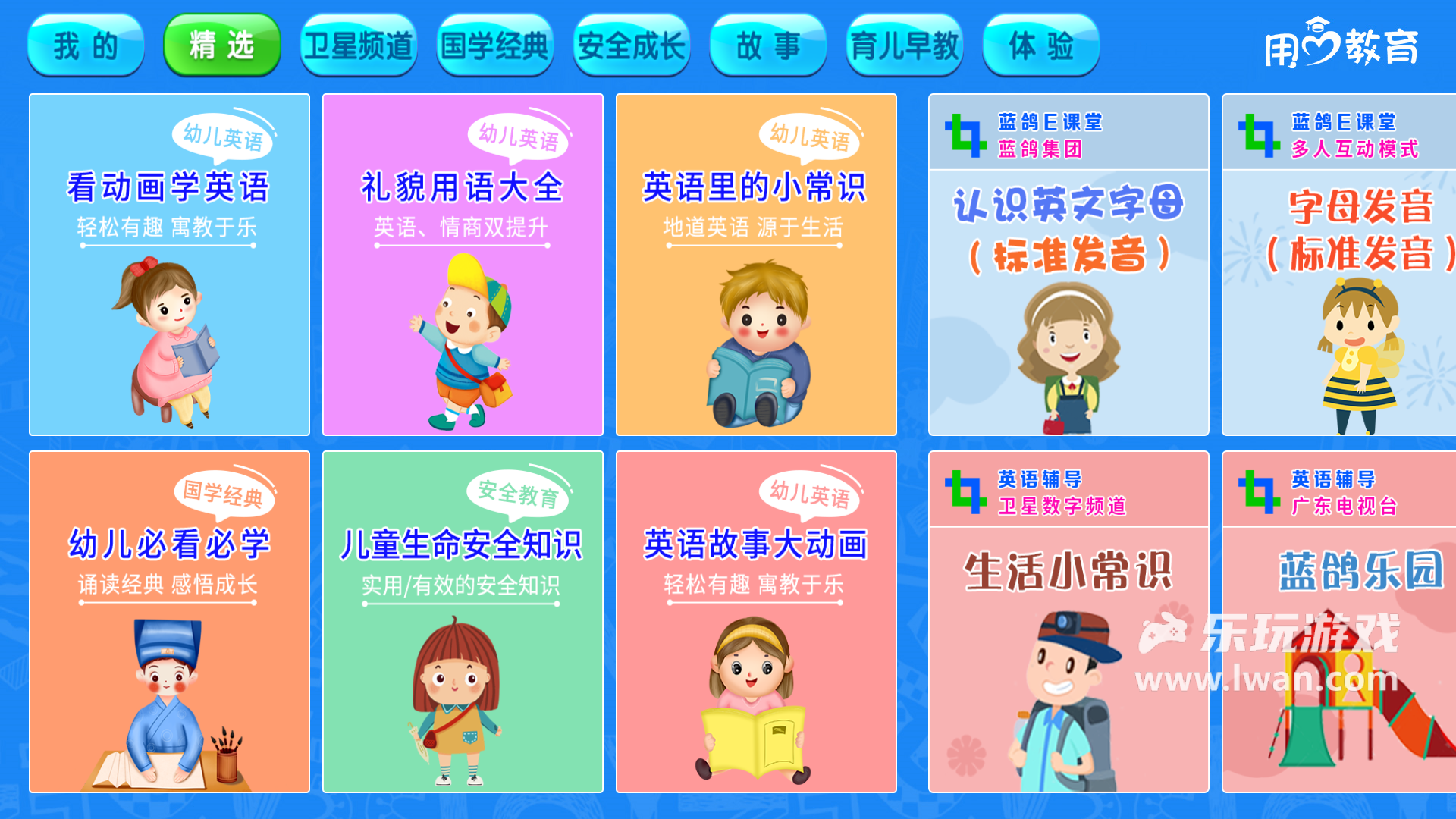 幼兒園英語軟件1
