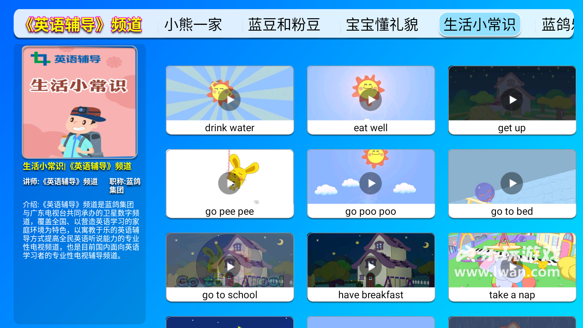 幼兒園英語軟件4