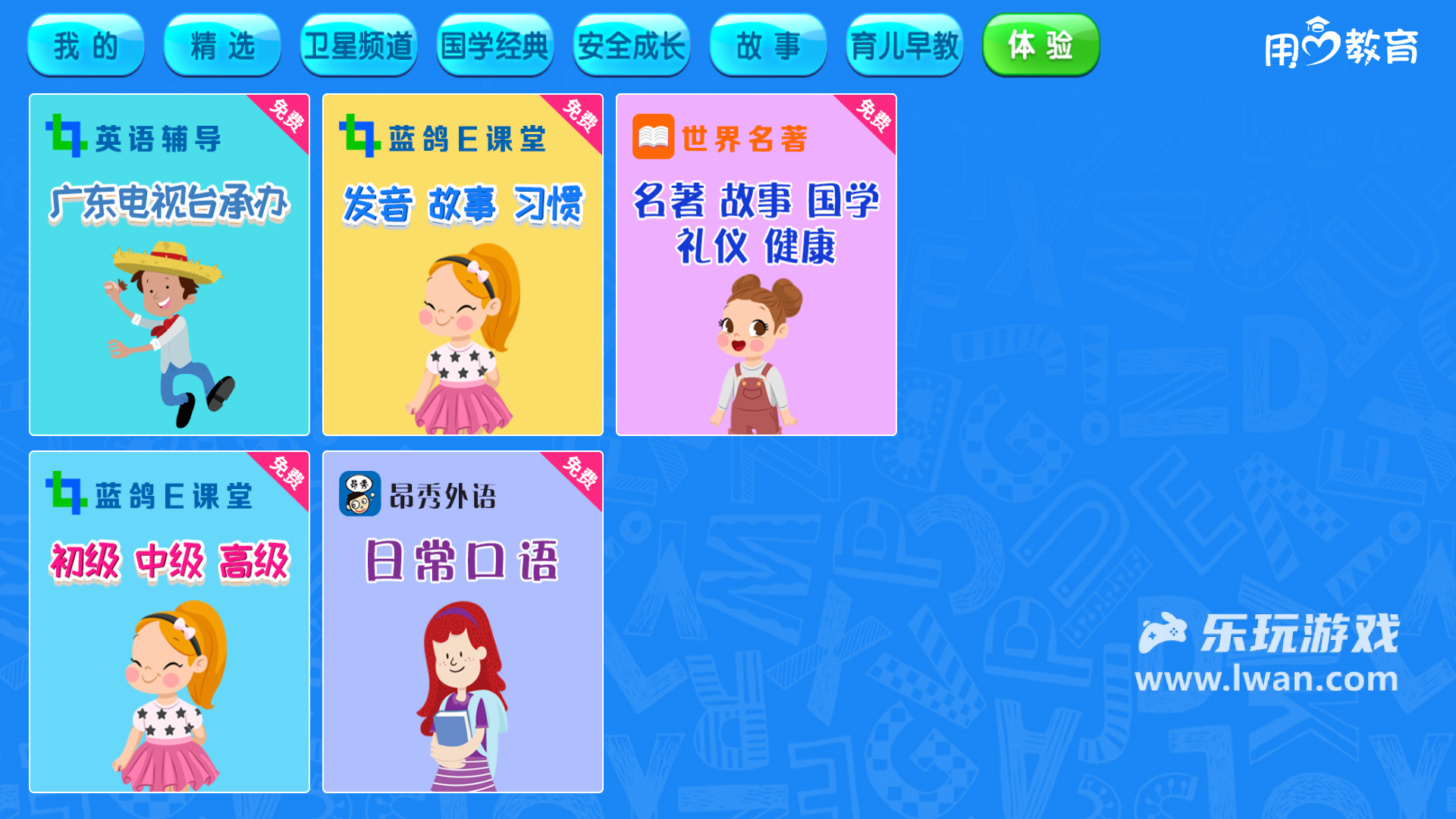 幼兒園英語軟件5