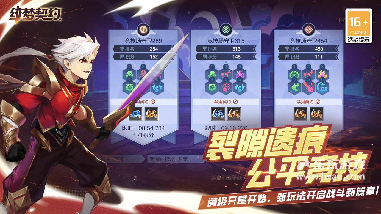  緋夢契約3