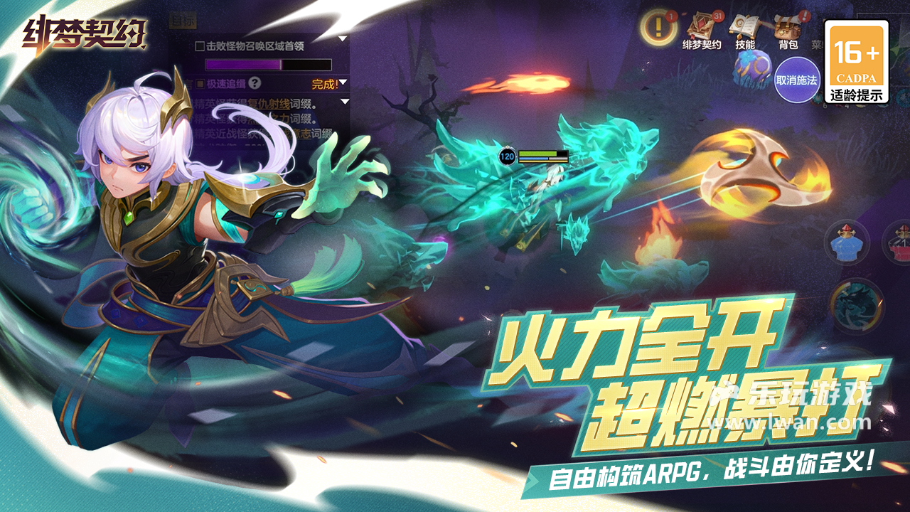  緋夢契約2
