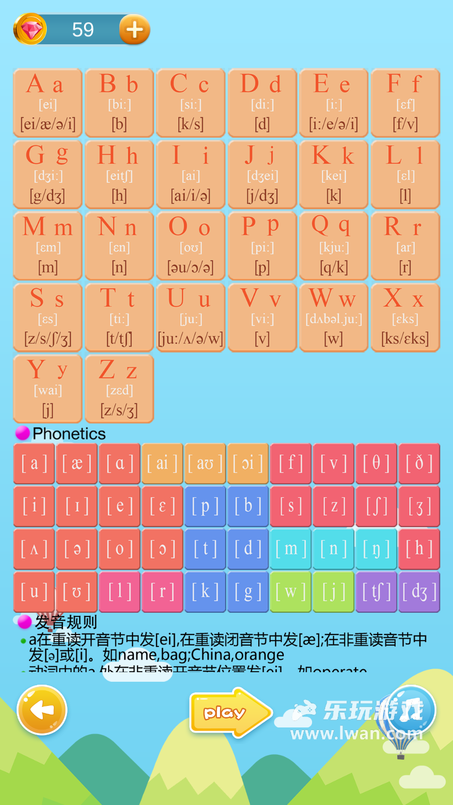 小學英語消消樂2
