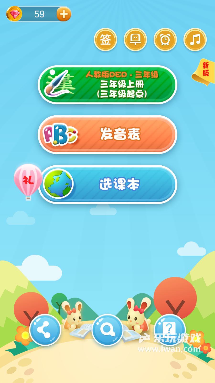 小學英語消消樂1