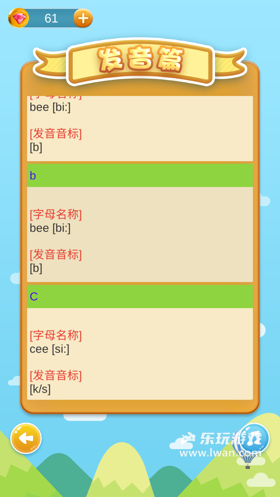 小學英語消消樂4