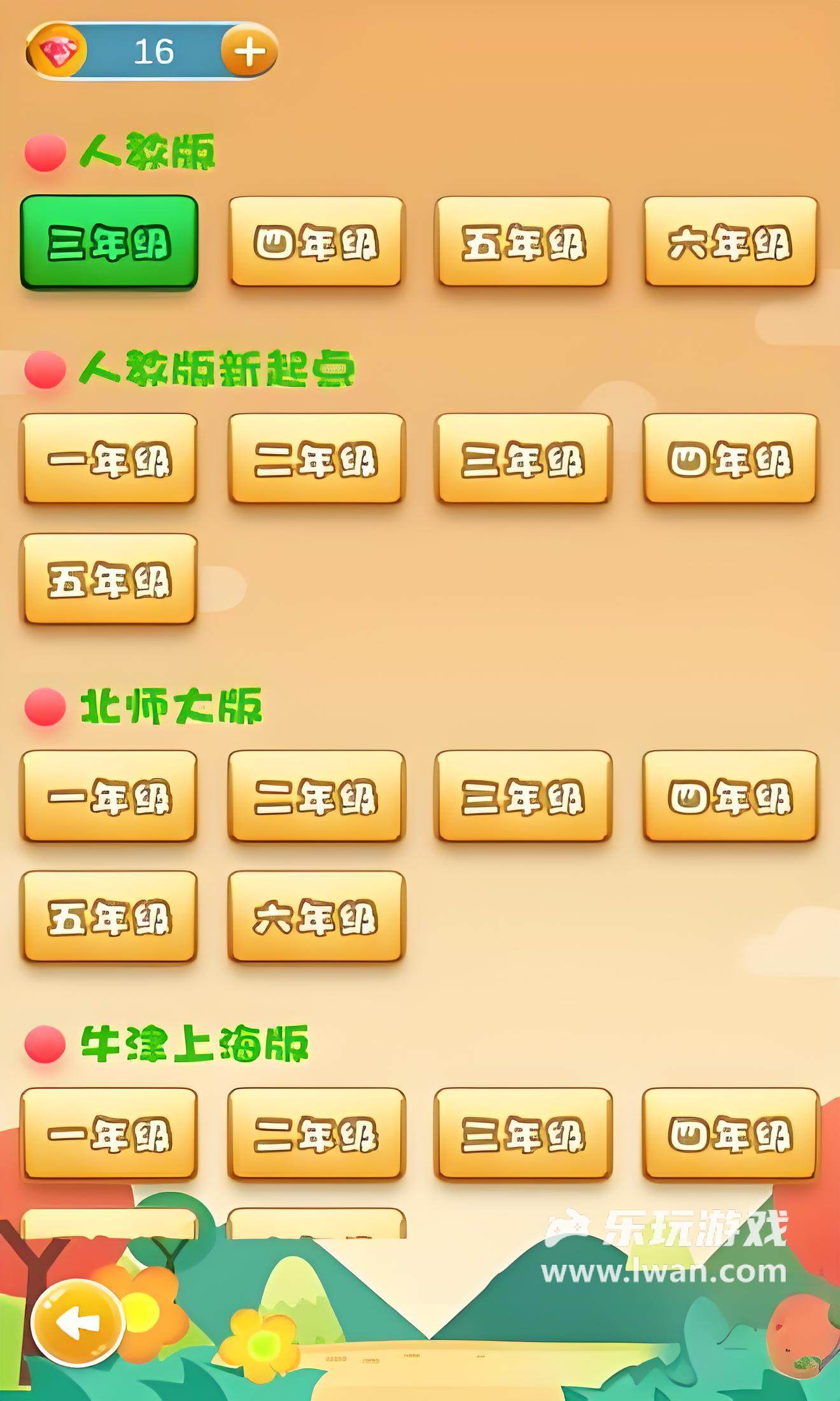 小學英語消消樂2