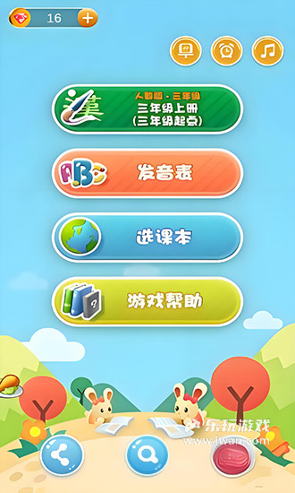 小學英語消消樂1