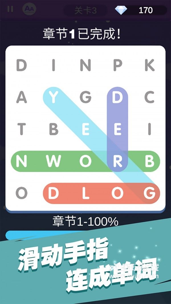 全民填單詞4