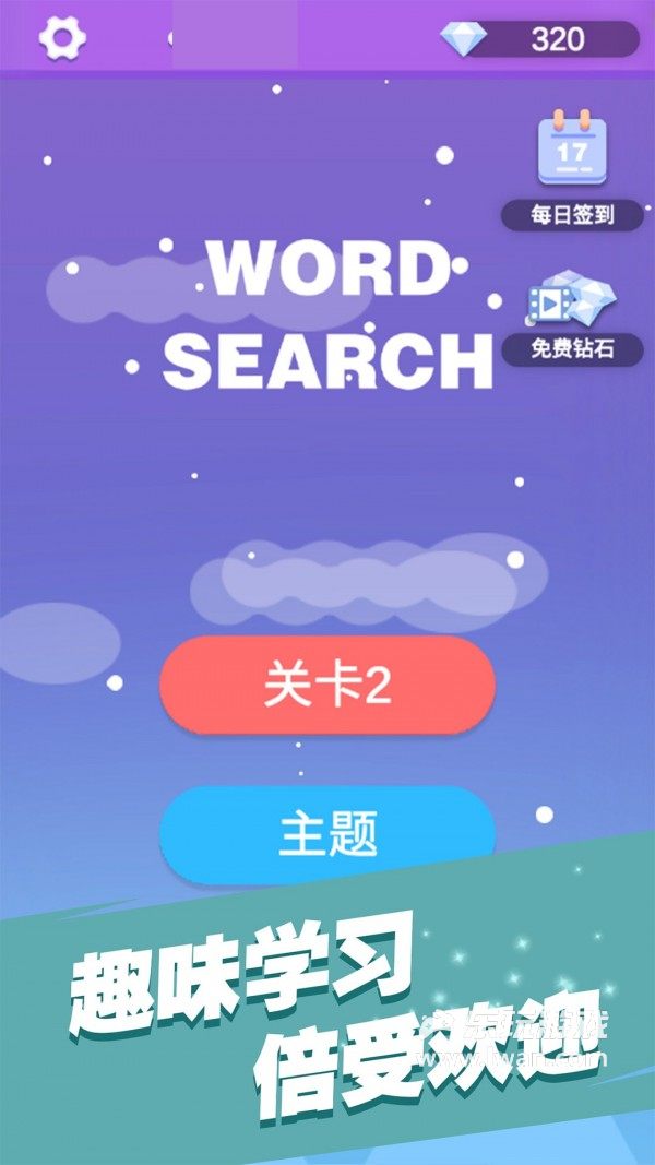 全民填單詞1