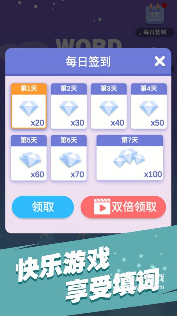 全民填單詞5