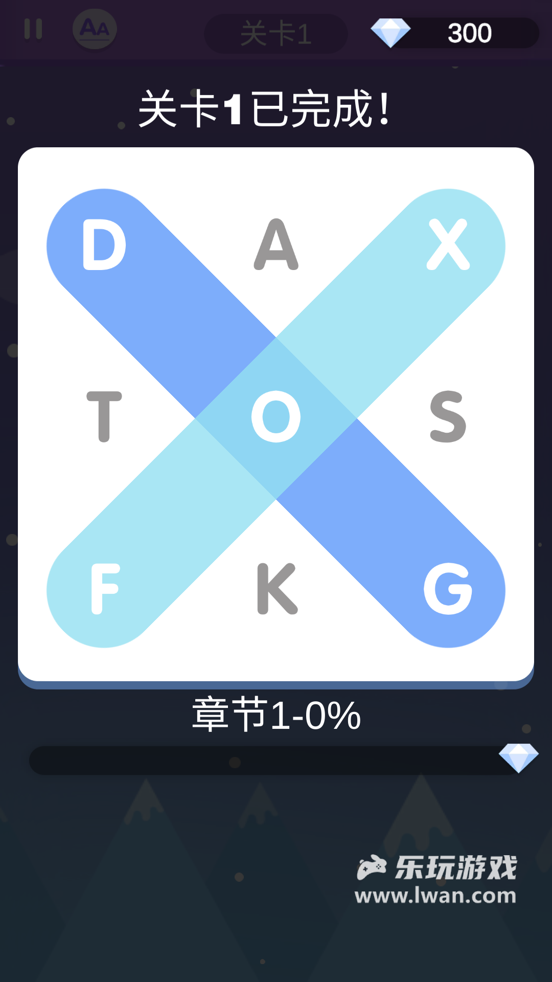 全民填單詞2