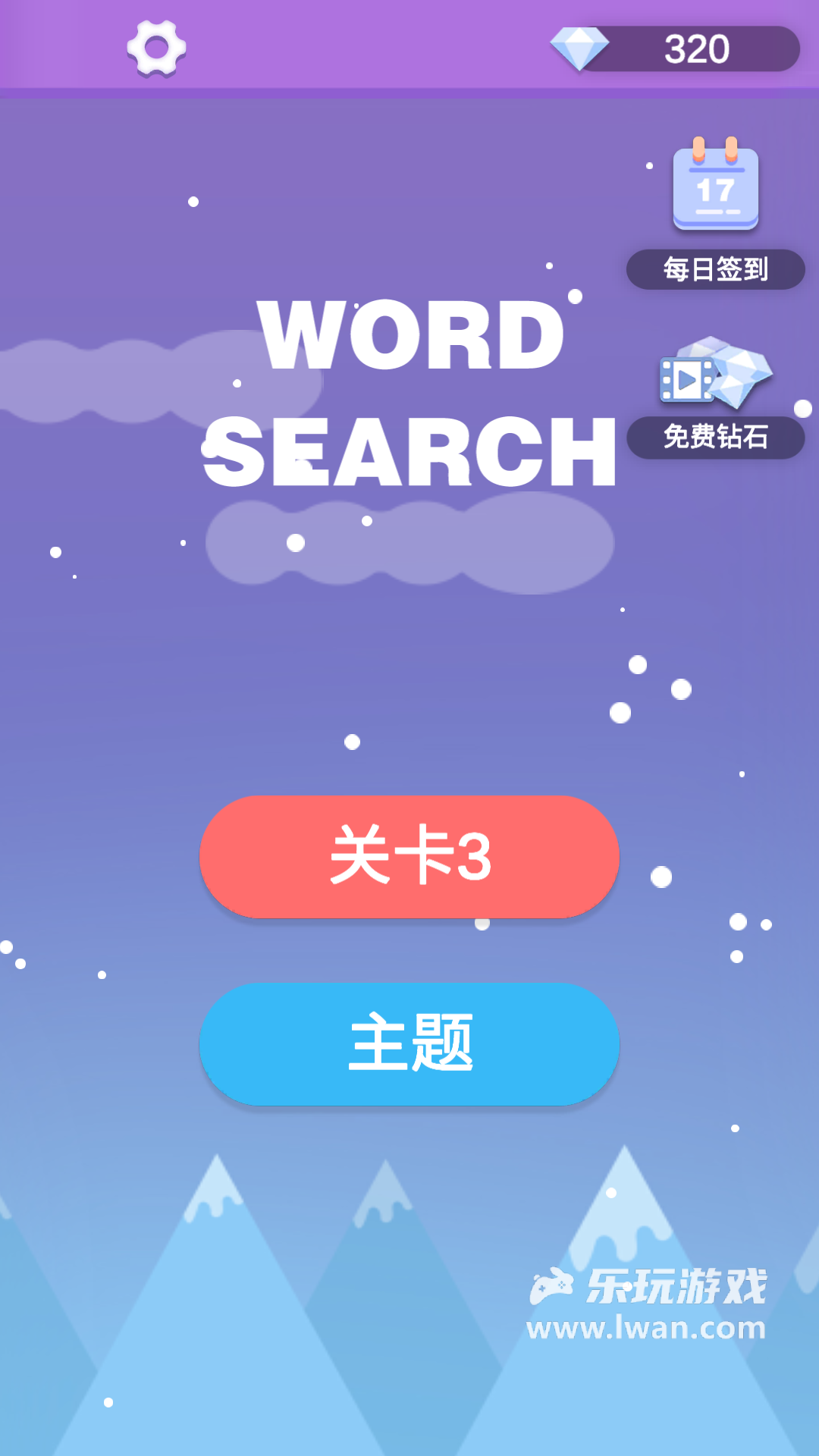 全民填單詞4