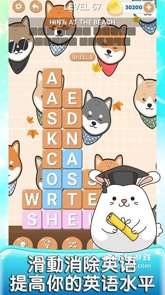 英語消消消手游1