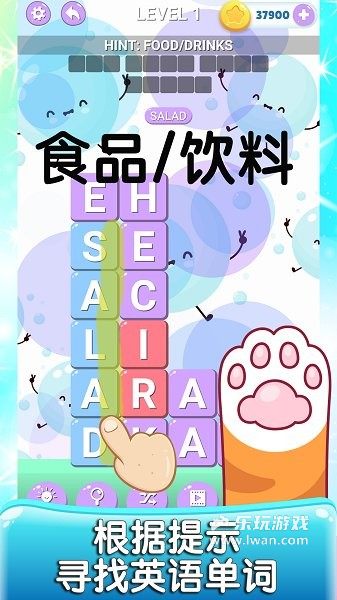 英語消消消手游3