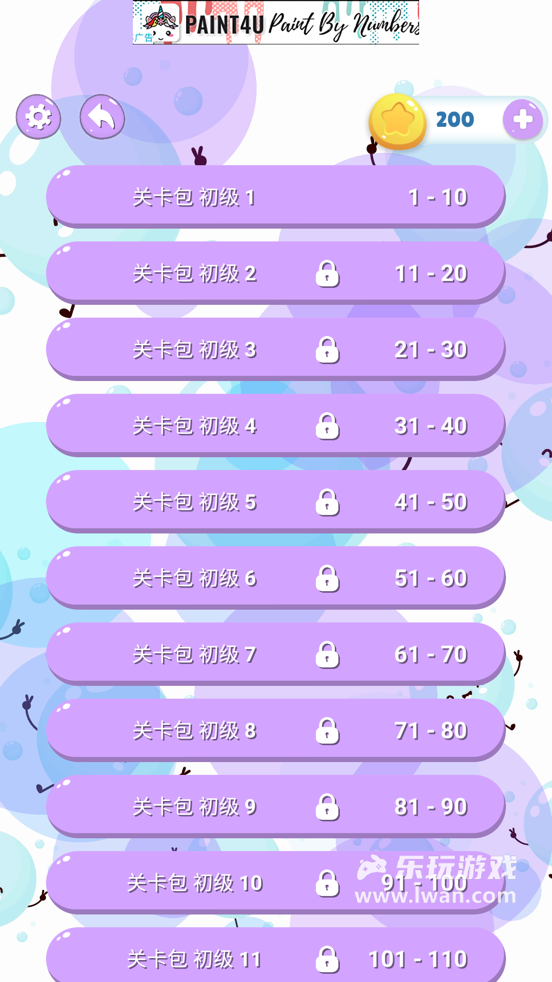 英語消消消手游2
