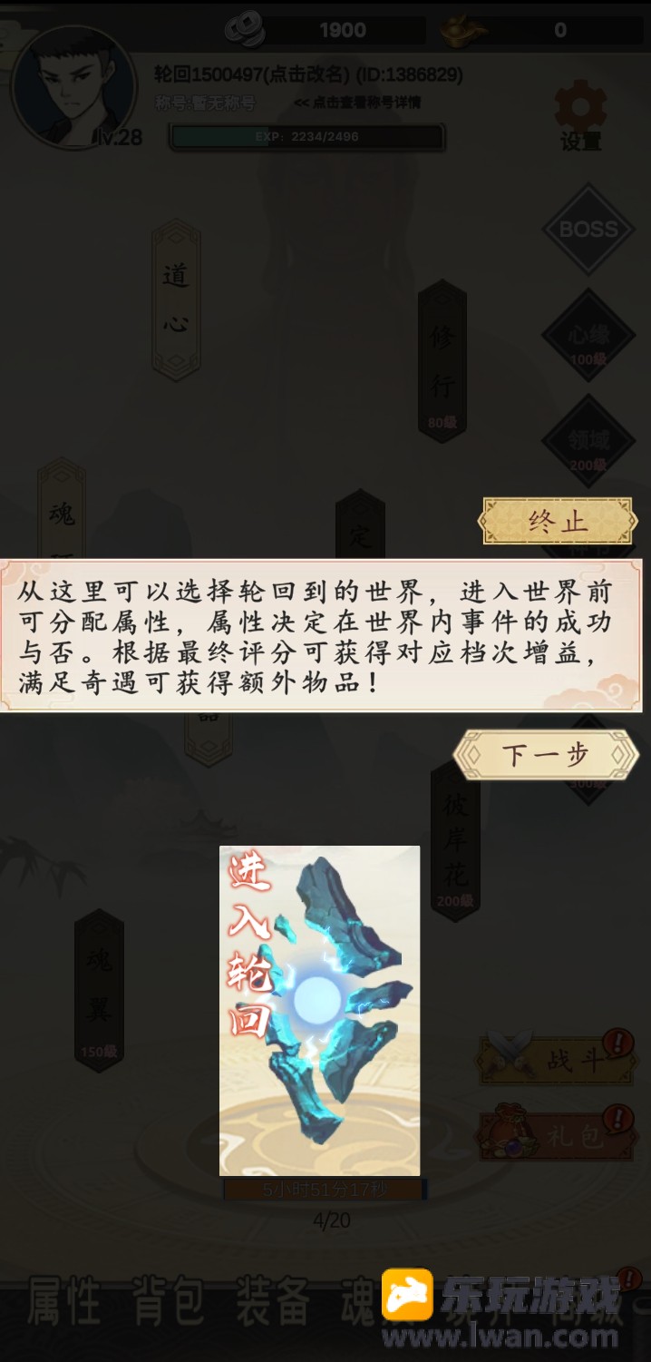 穿越：万世轮回1