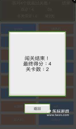 小學(xué)英語(yǔ)連連看手游2
