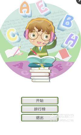 小學(xué)英語(yǔ)連連看手游1