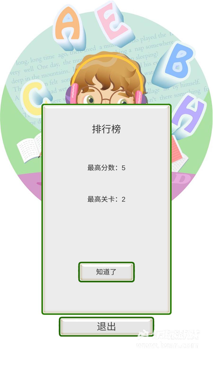 小學(xué)英語(yǔ)連連看手游2