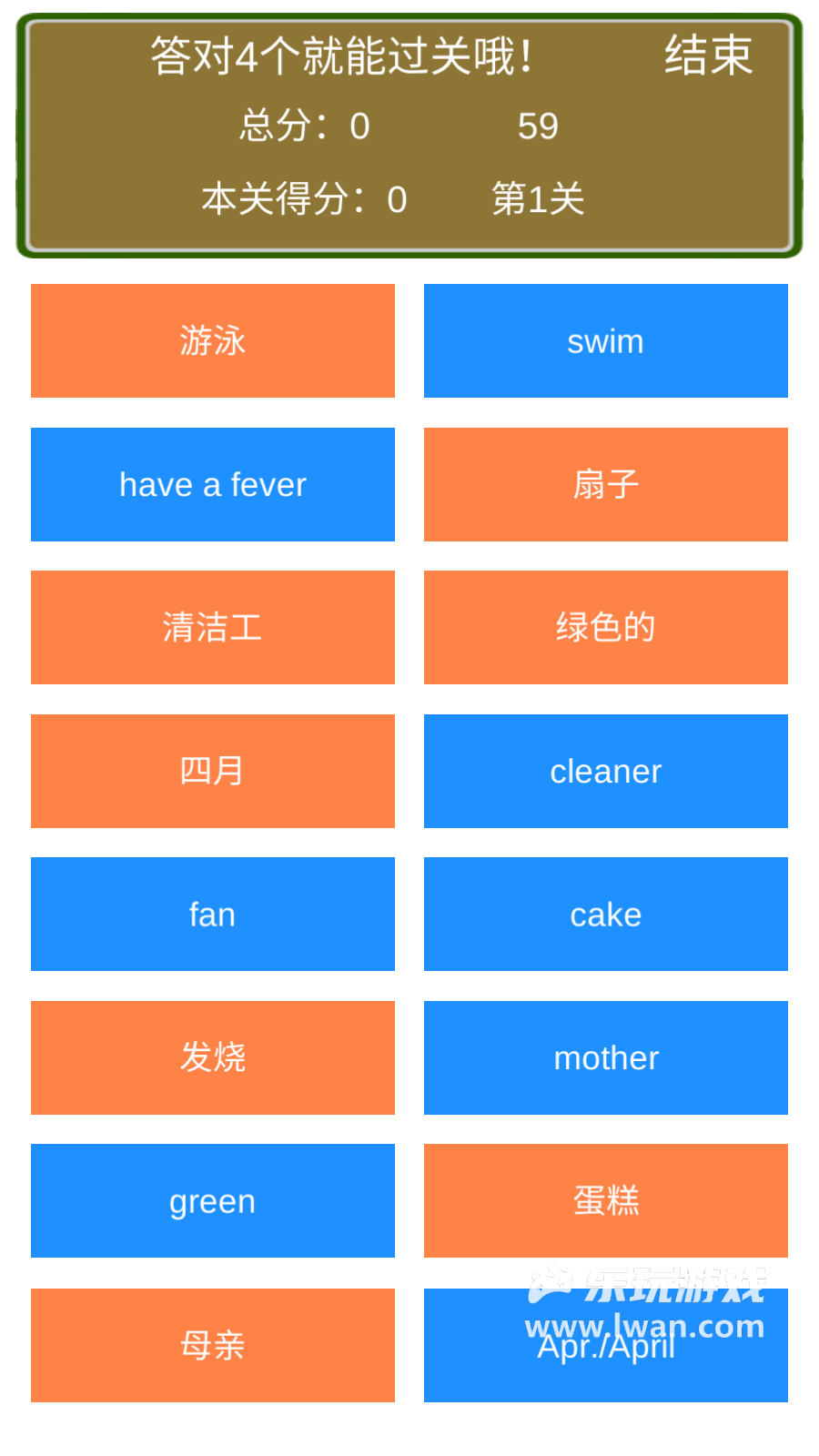 小學(xué)英語(yǔ)連連看手游1