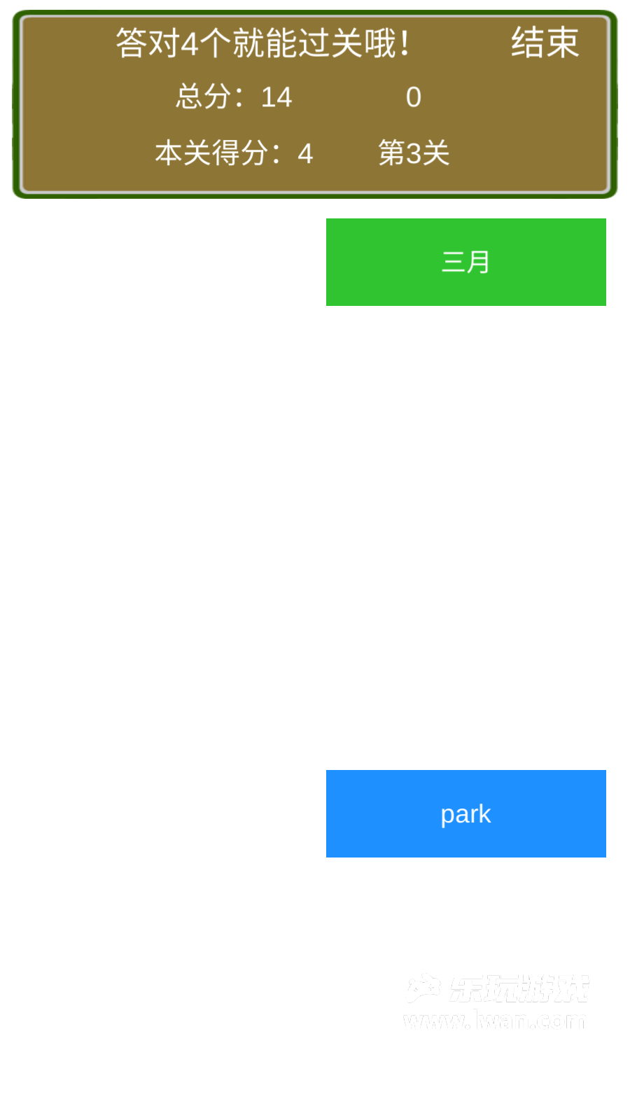 小學(xué)英語(yǔ)連連看手游5