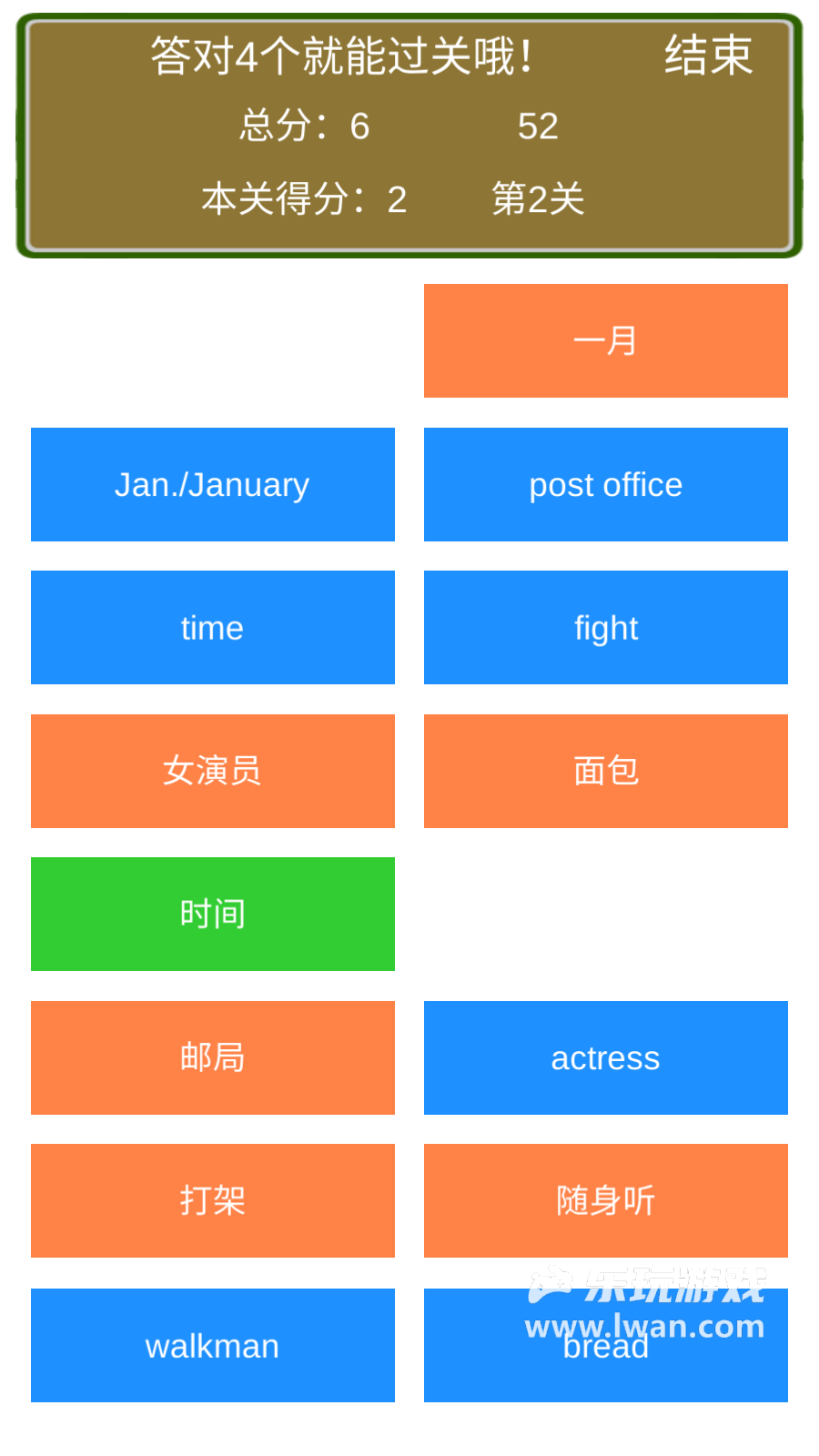 小學(xué)英語(yǔ)連連看手游4