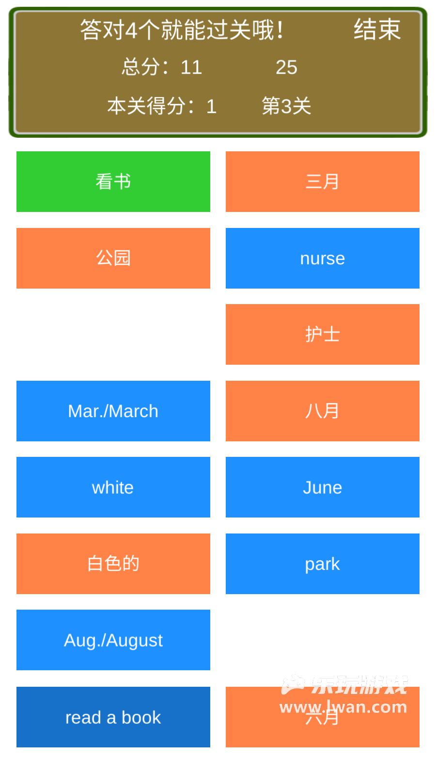 小學(xué)英語(yǔ)連連看手游6