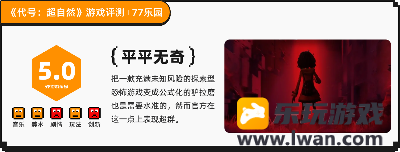 《代号：超自然》：我在古墓捡垃圾？手游版致命公司丨77乐园独家测评19