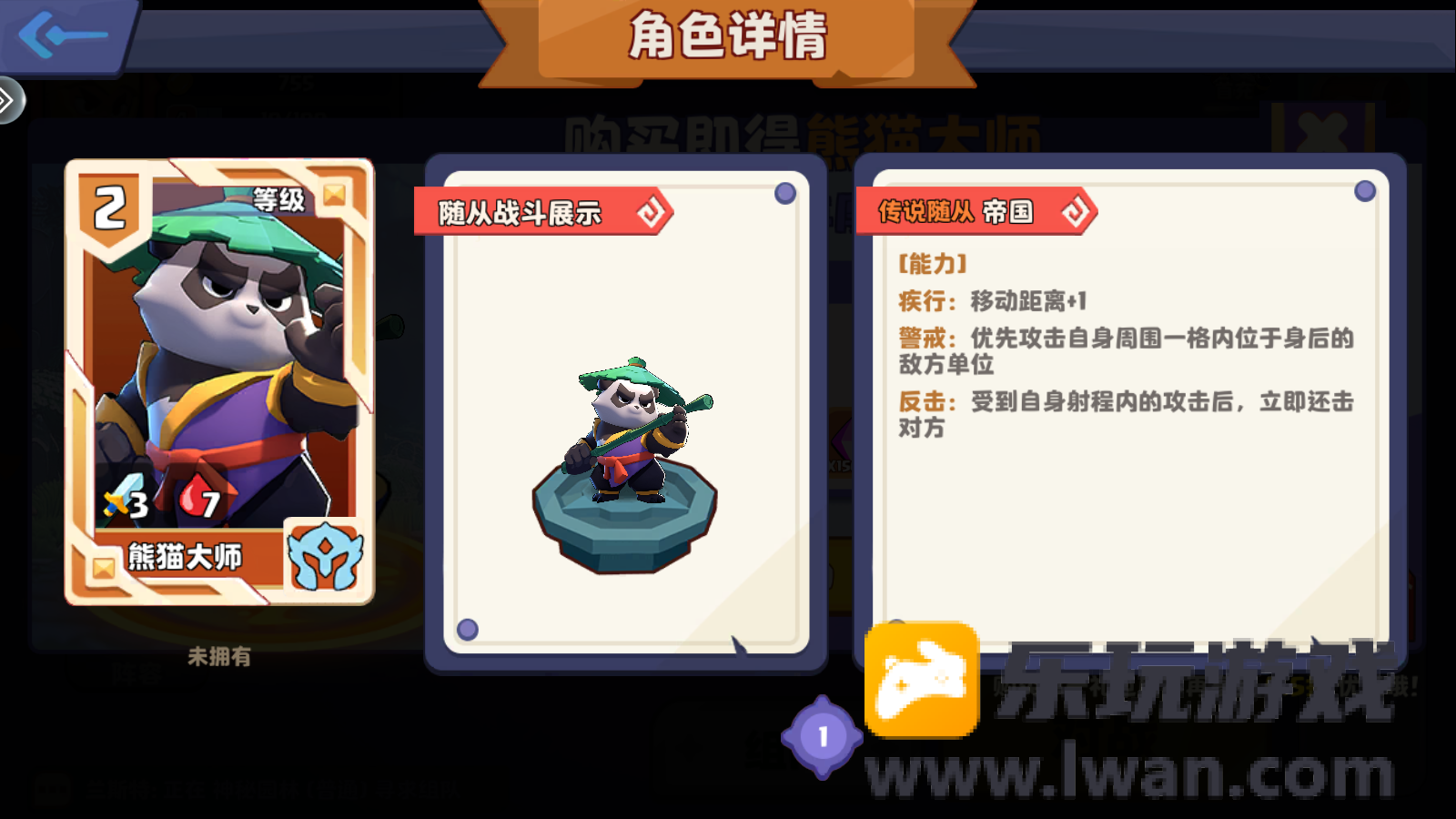 《暗黑封魔录》：被高密度氪金页面砸晕！PVP回合制自走棋卡牌游戏丨77乐园独家测评19