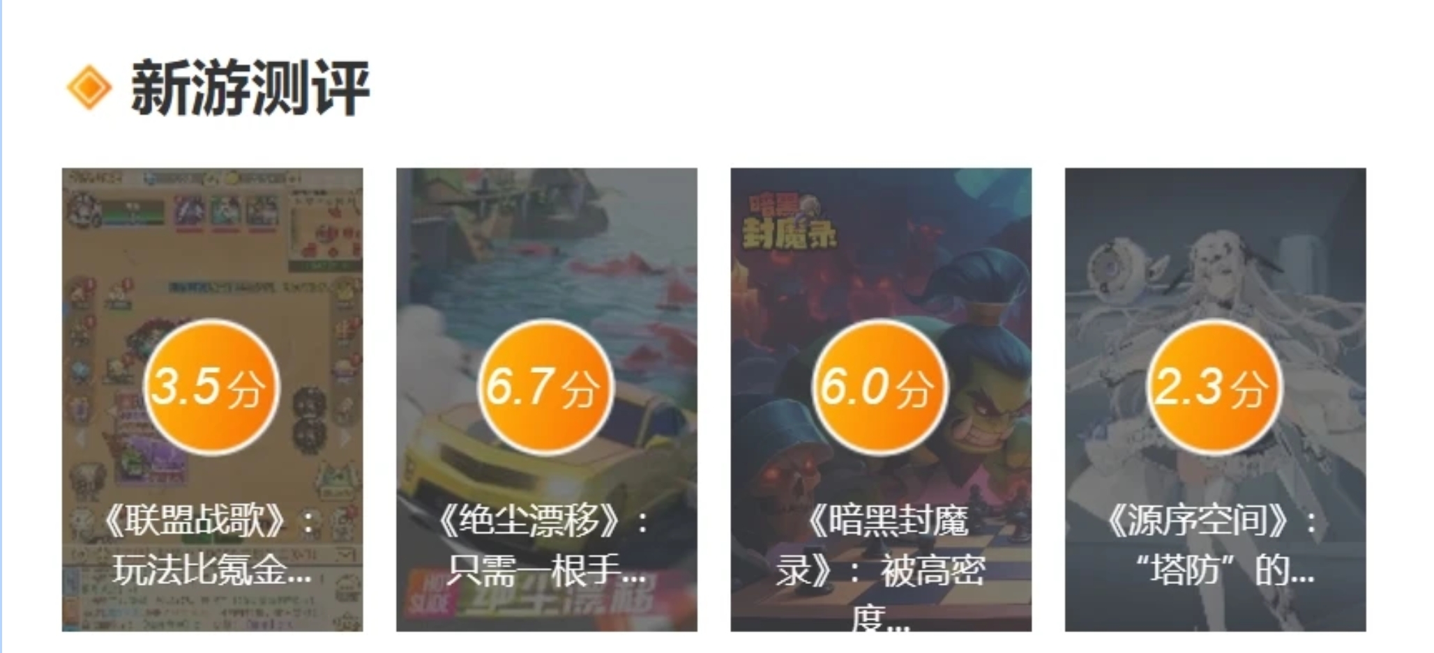77 樂園：游戲玩家的多元樂土宣傳圖4