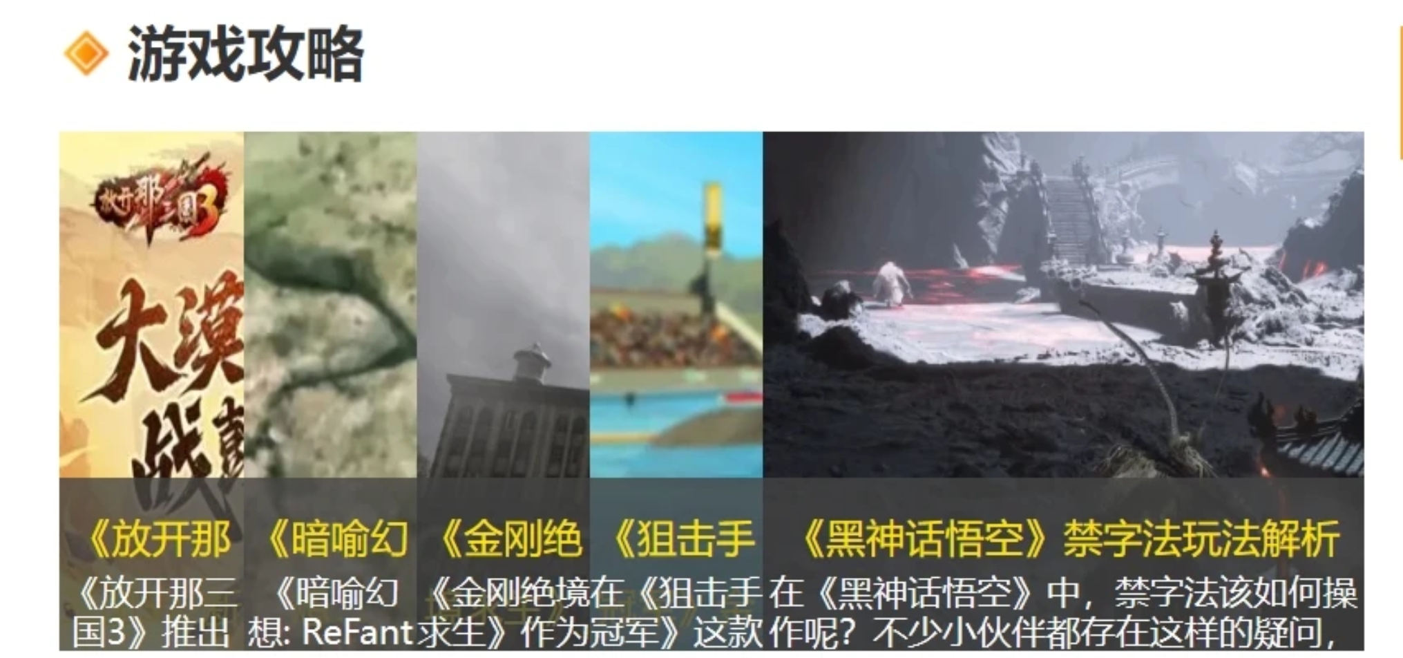77 樂園：游戲玩家的多元樂土宣傳圖5