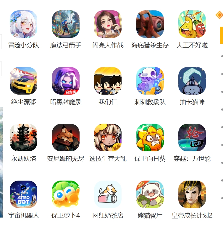 77 樂園：游戲玩家的多元樂土宣傳圖7