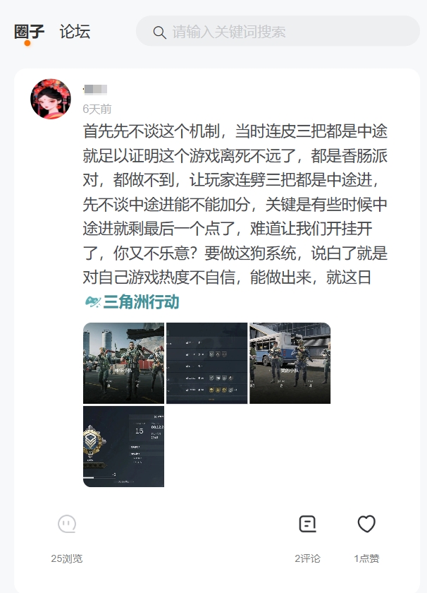 77 樂園：游戲玩家的多元樂土宣傳圖9