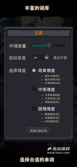 单词城堡无限金币2