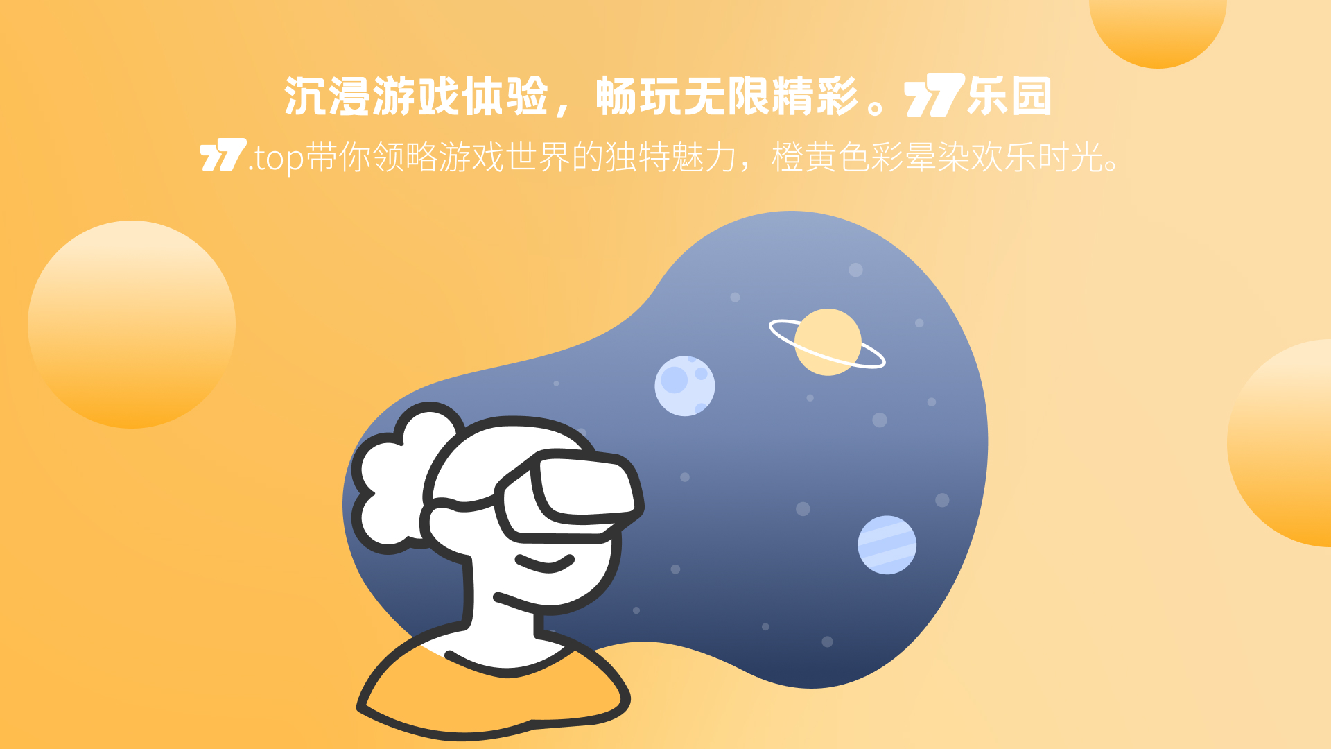77樂園大型回合制手游攻略，你能否成為頂尖玩家？宣傳圖1