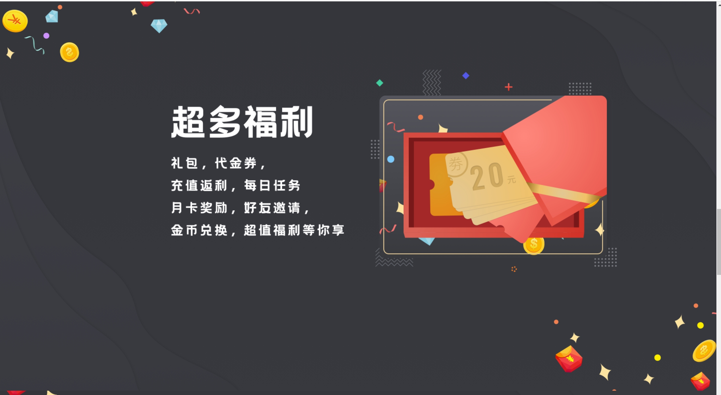 77樂園一元手游優(yōu)惠活動(dòng)，錯(cuò)過這次再等何時(shí)？
