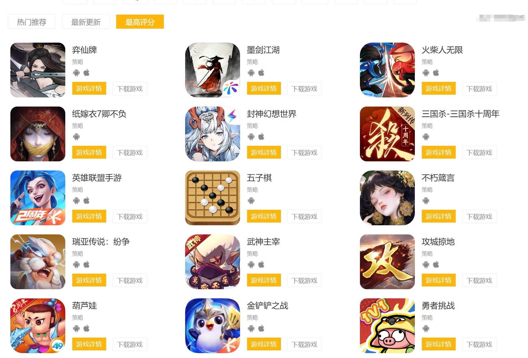 77樂園手游策略網(wǎng)游排行，誰才是策略之王？