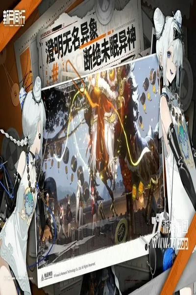 新月同行：解鎖高情商游戲秘訣！
