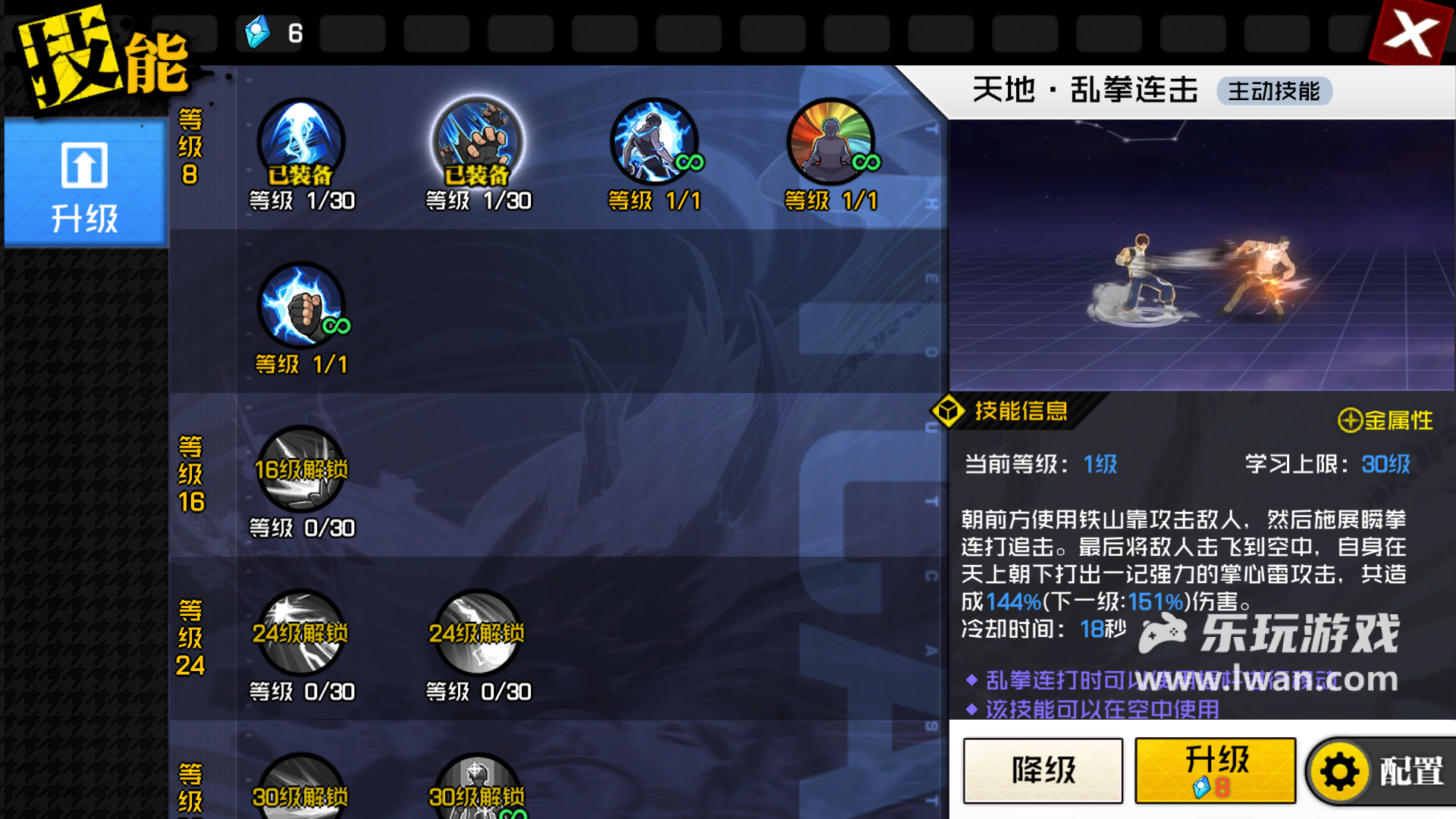一人之下手游5
