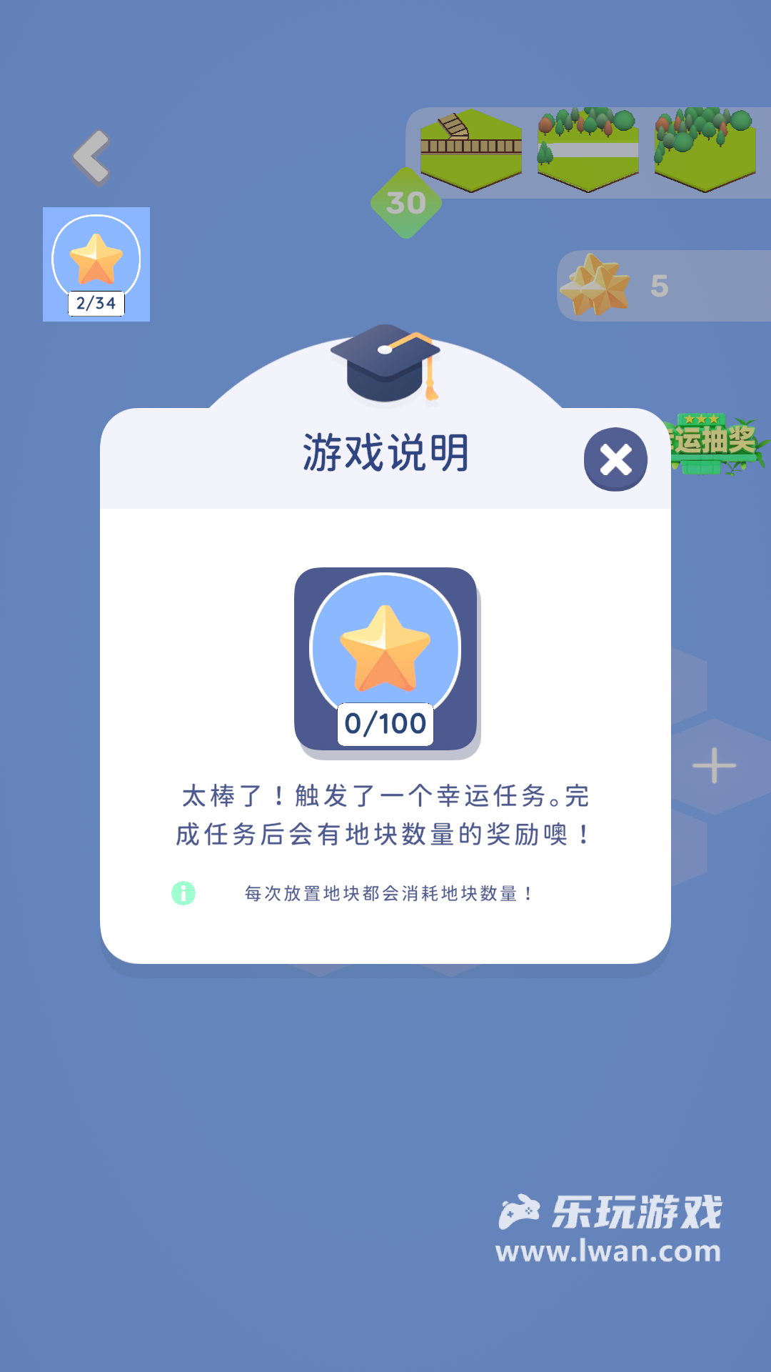 我的解压乡3