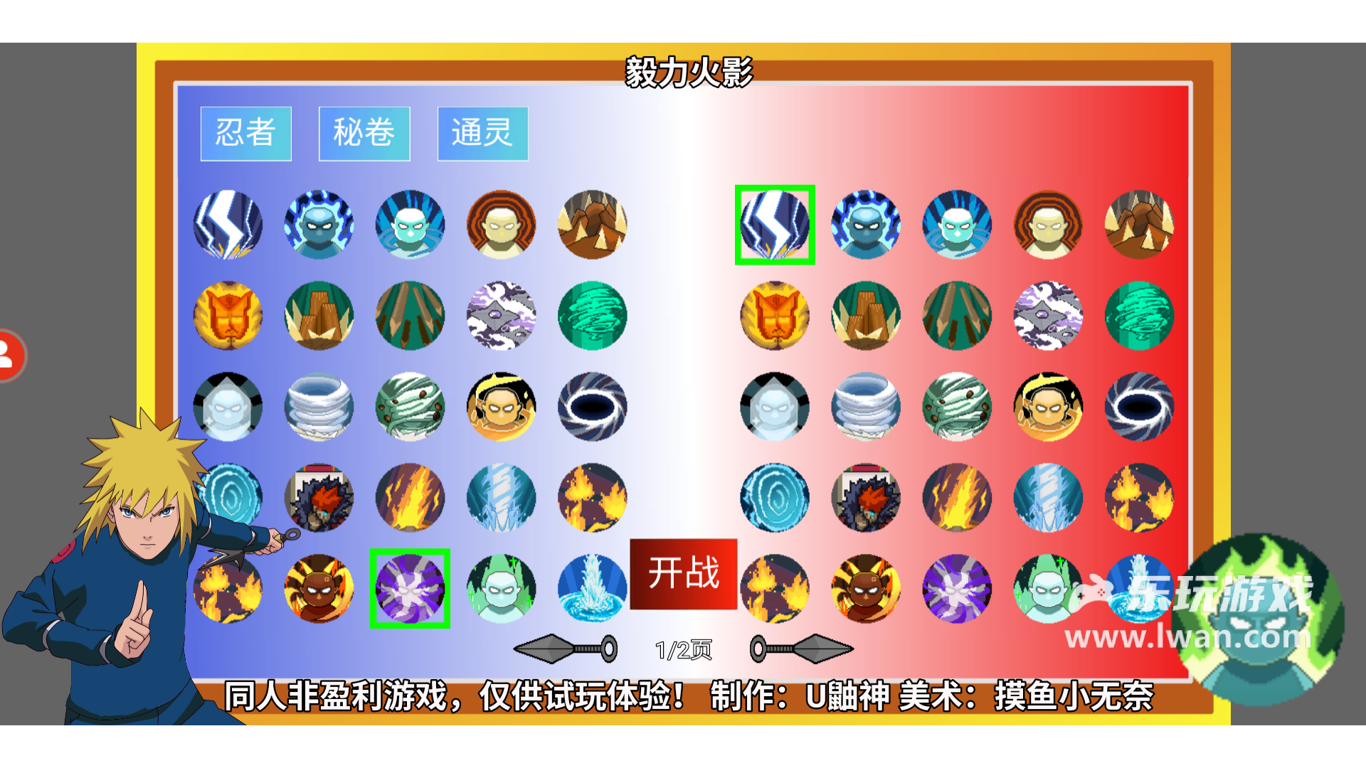 毅力火影5