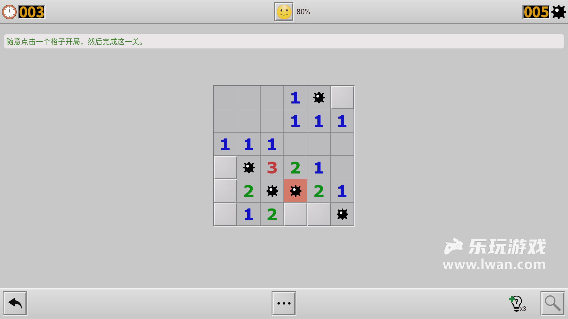 扫雷经典版5